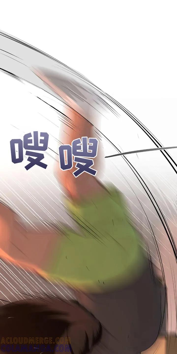 魔咒 第47章：是你先挑衅我的 第21页