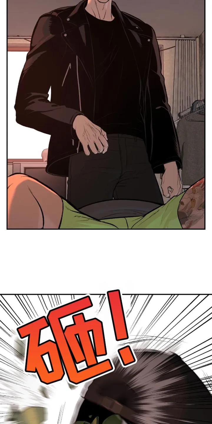 魔咒 第47章：是你先挑衅我的 第24页