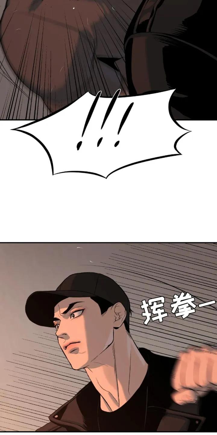 魔咒 第47章：是你先挑衅我的 第16页