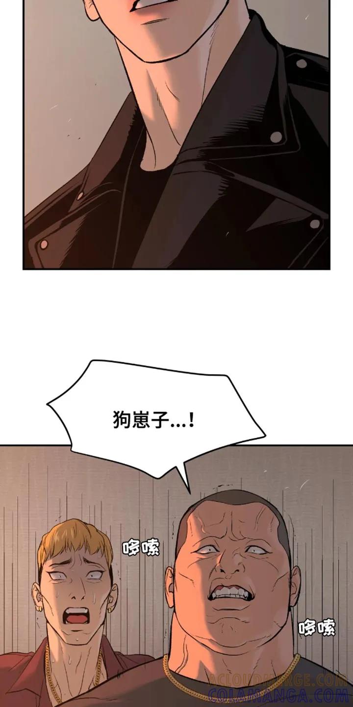 魔咒 第47章：是你先挑衅我的 第11页