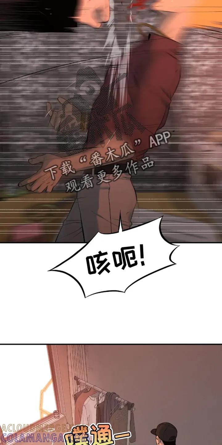 魔咒 第47章：是你先挑衅我的 第29页