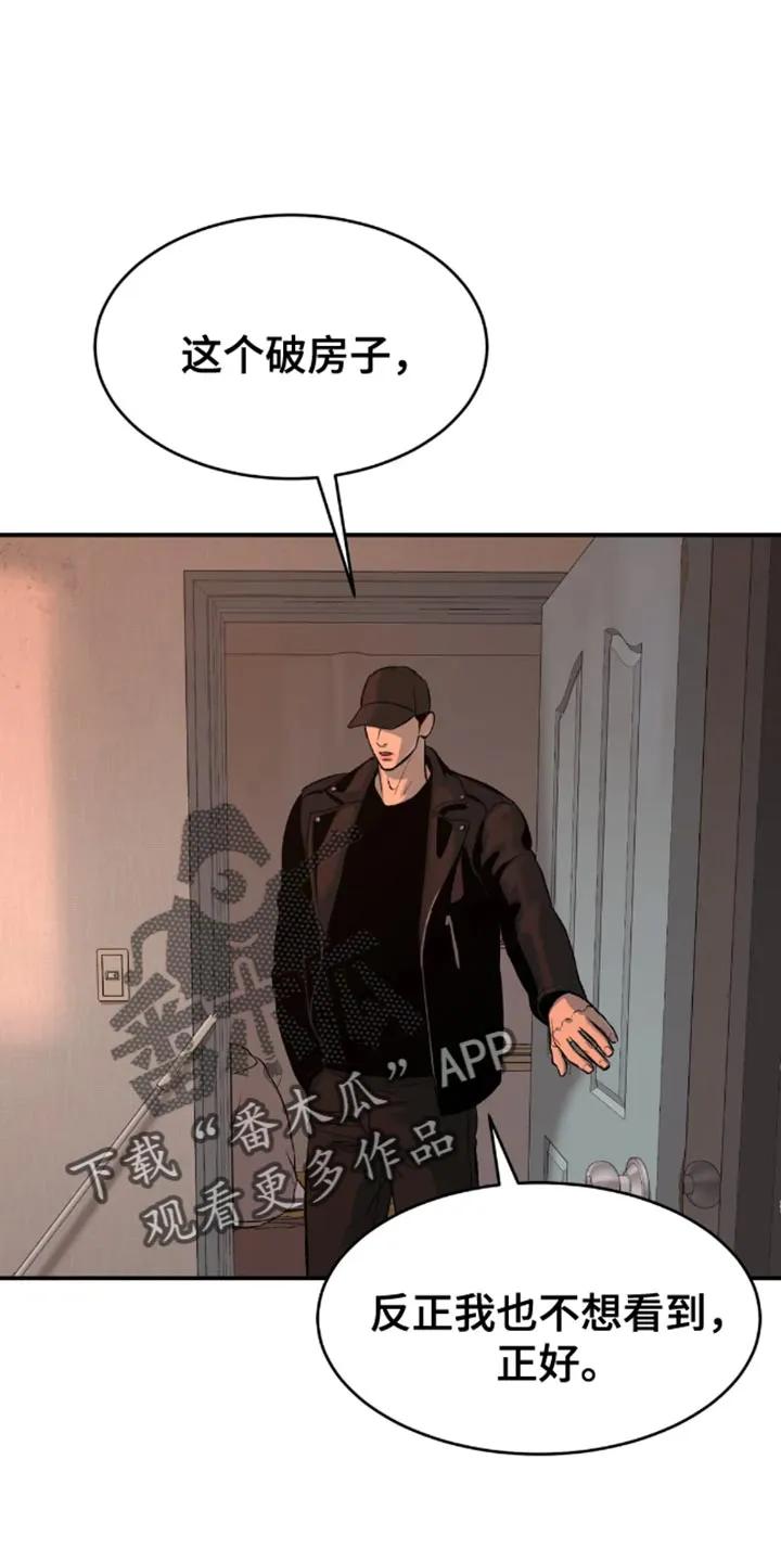 魔咒 第48章：以后不要碰他 第18页