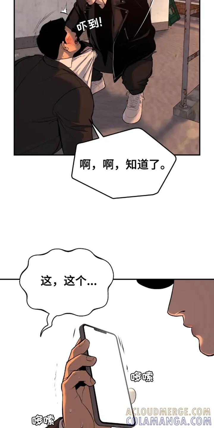 魔咒 第48章：以后不要碰他 第13页