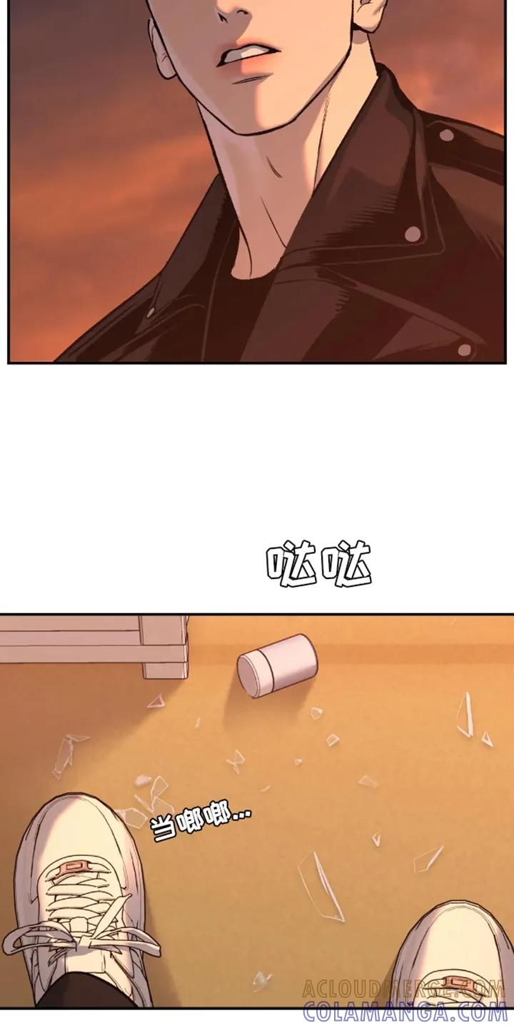 魔咒 第48章：以后不要碰他 第17页