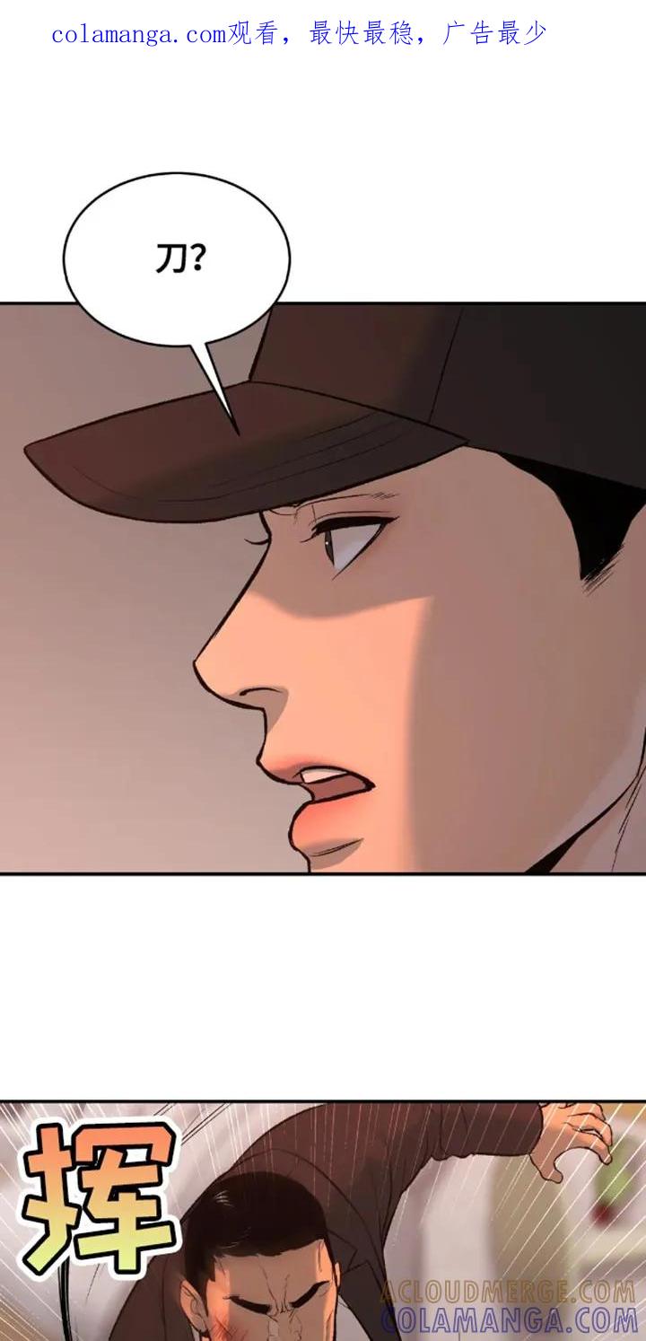 魔咒 第48章：以后不要碰他 第1页