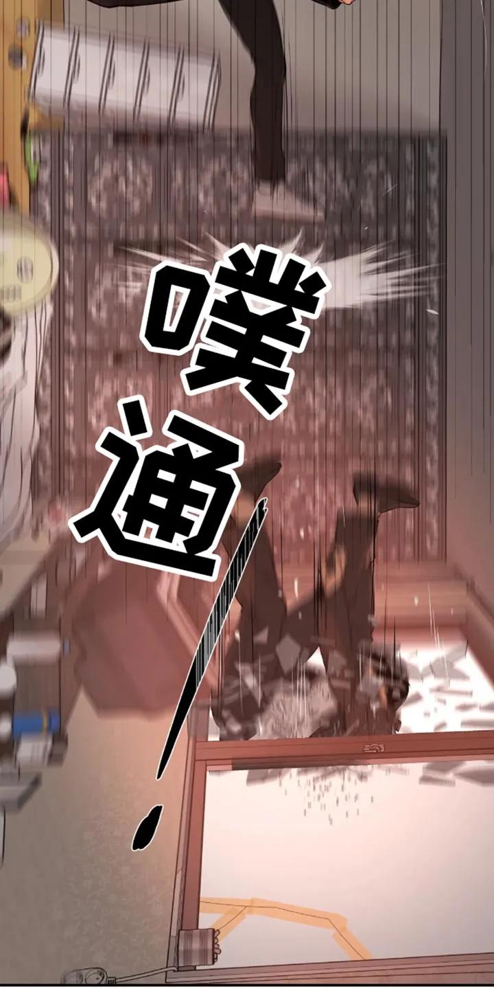 魔咒 第48章：以后不要碰他 第6页