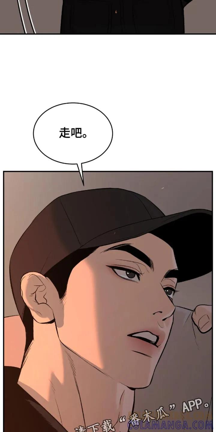 魔咒 第48章：以后不要碰他 第21页