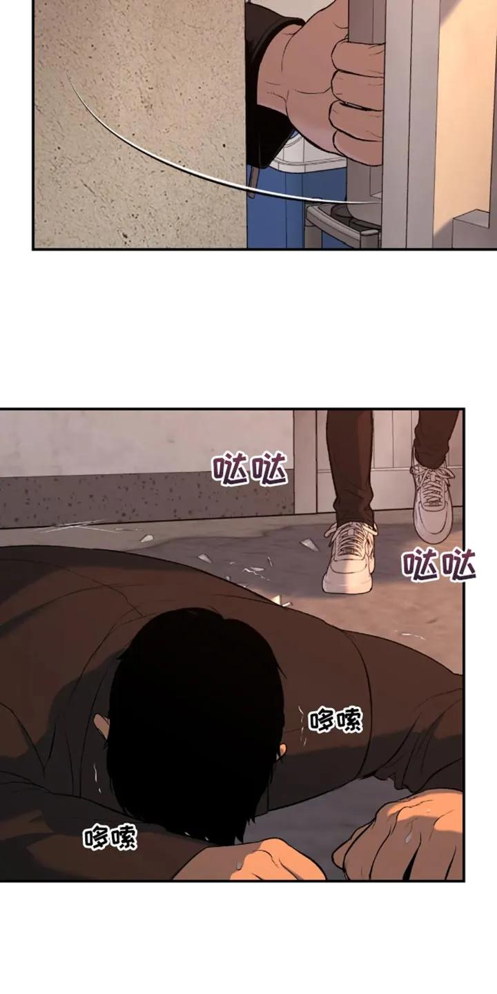 魔咒 第48章：以后不要碰他 第10页