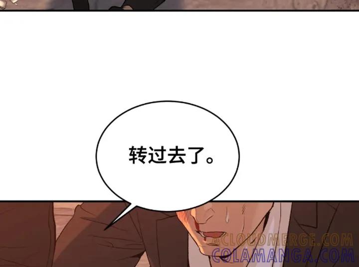 魔咒 第48章：以后不要碰他 第15页