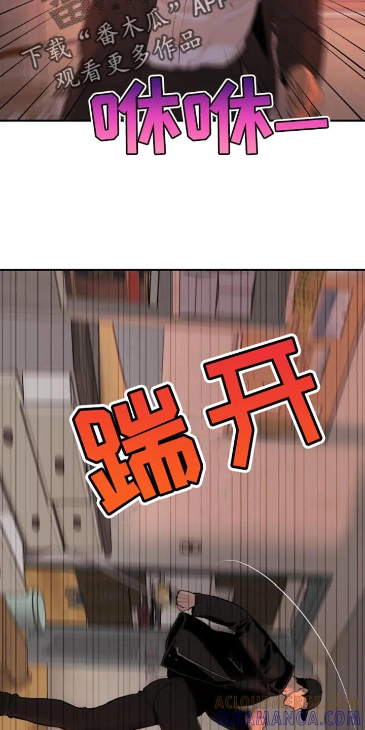 魔咒 第48章：以后不要碰他 第5页
