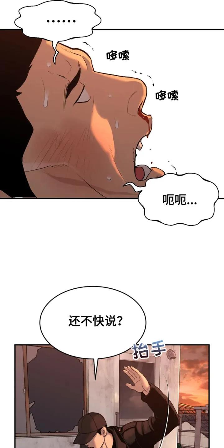 魔咒 第48章：以后不要碰他 第12页