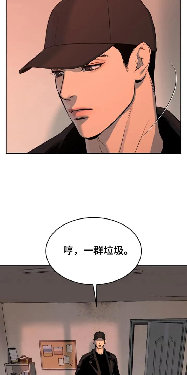 魔咒 第48章：以后不要碰他 第8页