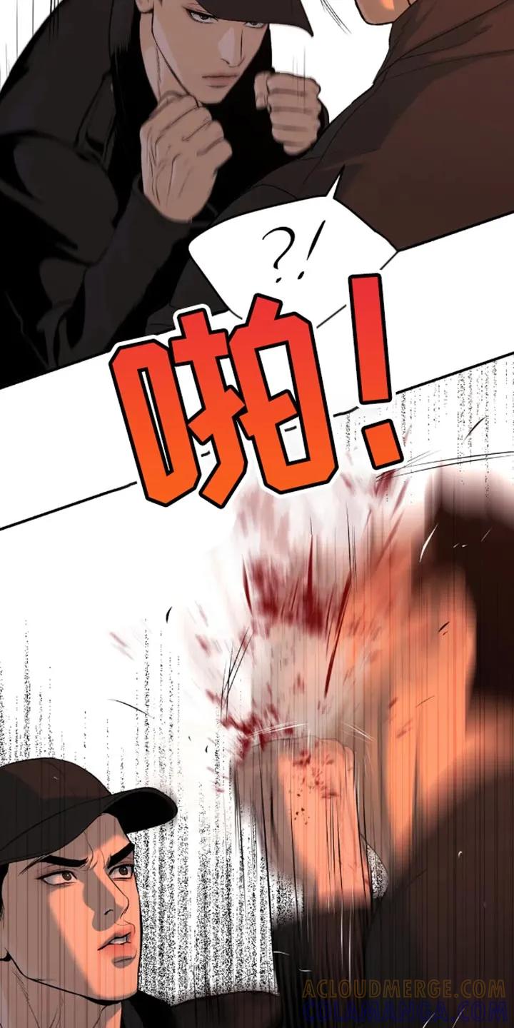 魔咒 第48章：以后不要碰他 第3页
