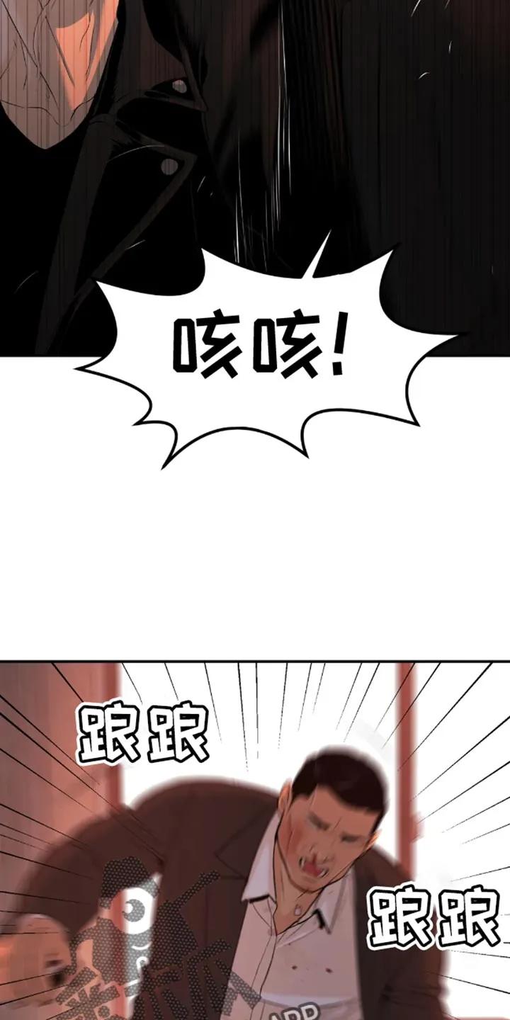 魔咒 第48章：以后不要碰他 第4页