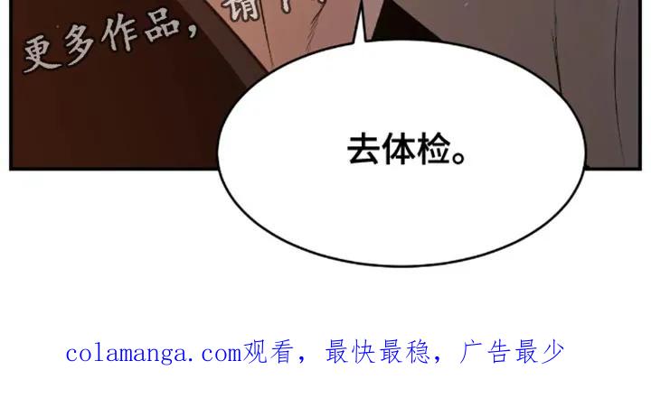 魔咒 第48章：以后不要碰他 第22页