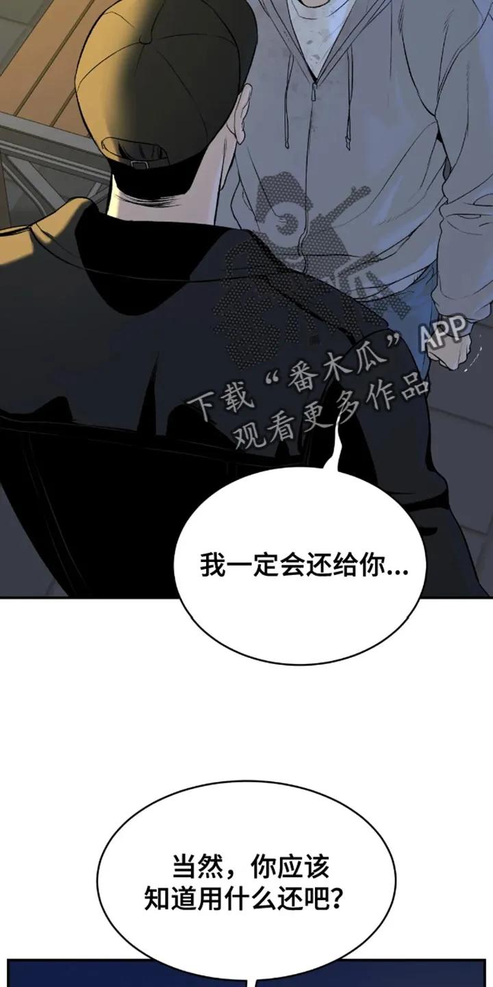魔咒 第49章：自尊心不要太强 第22页