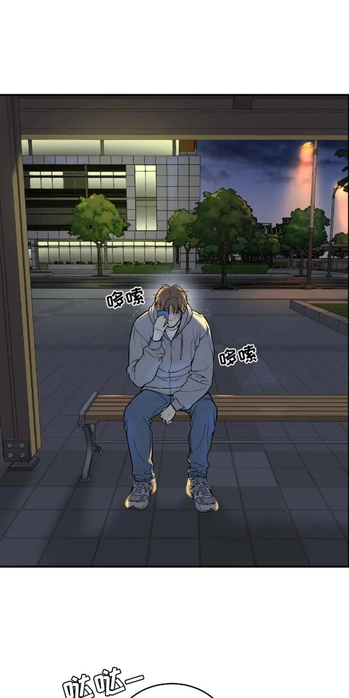 魔咒 第49章：自尊心不要太强 第2页