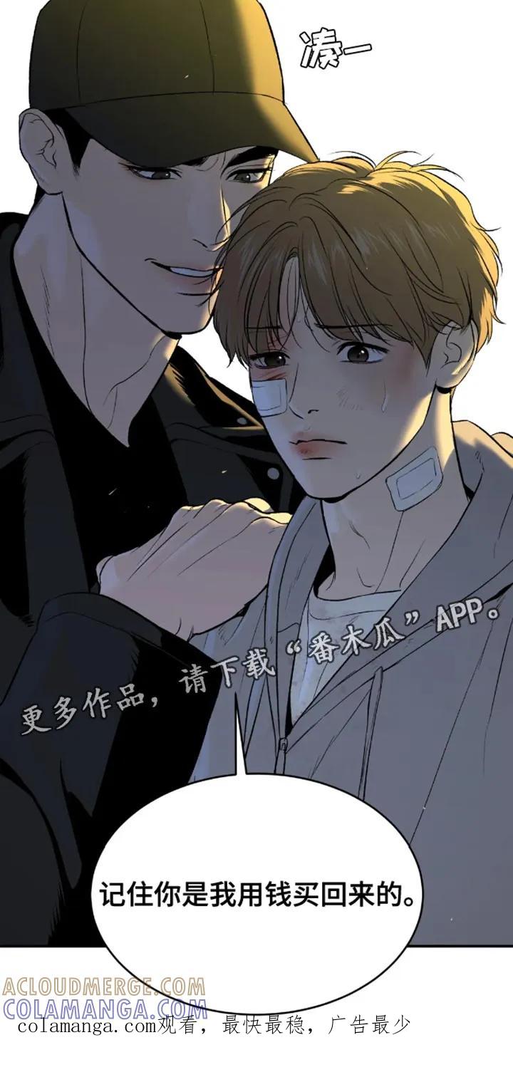 魔咒 第49章：自尊心不要太强 第25页