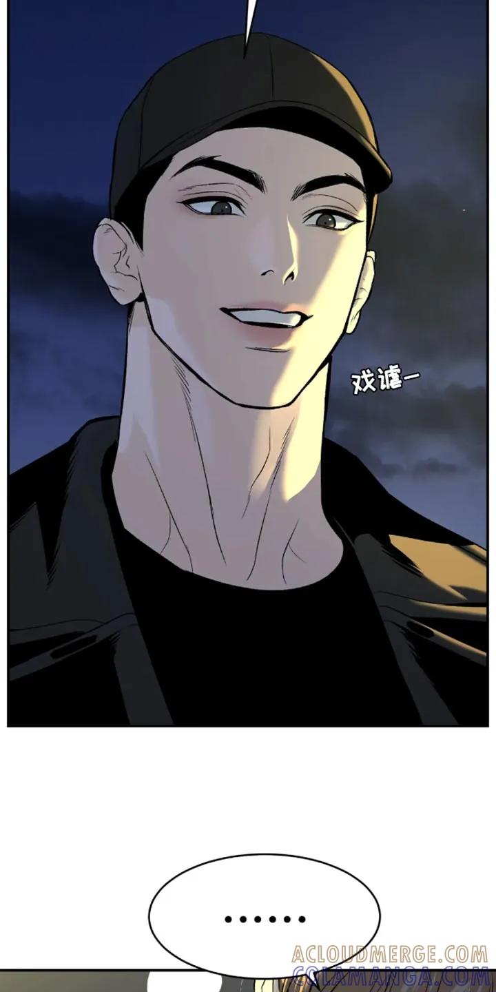 魔咒 第49章：自尊心不要太强 第23页
