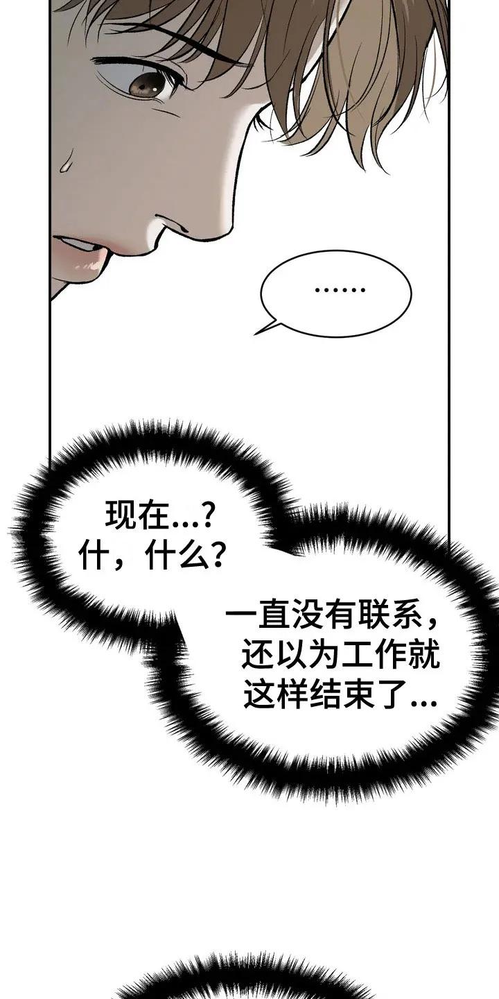 魔咒 第5章：五百万 第10页