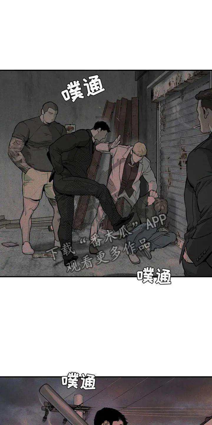 魔咒 第5章：五百万 第20页
