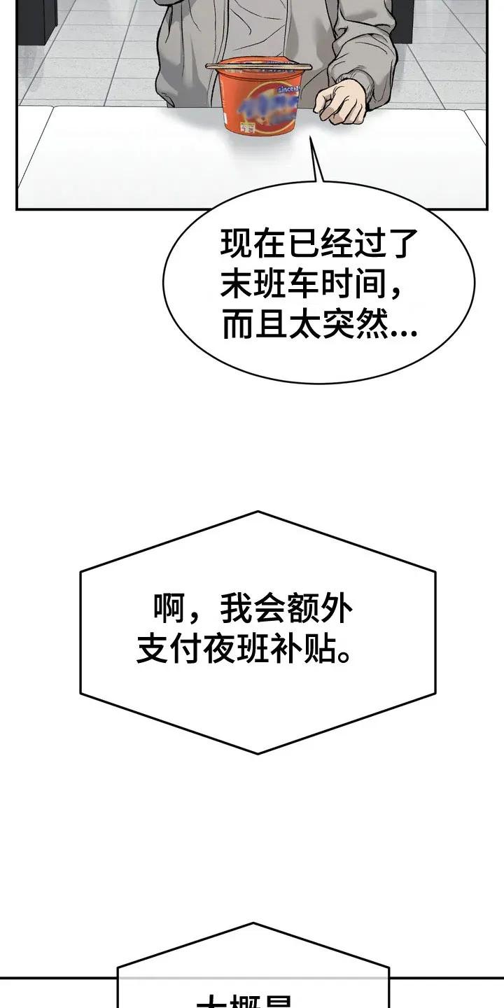 魔咒 第5章：五百万 第12页