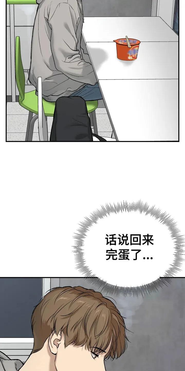 魔咒 第5章：五百万 第2页