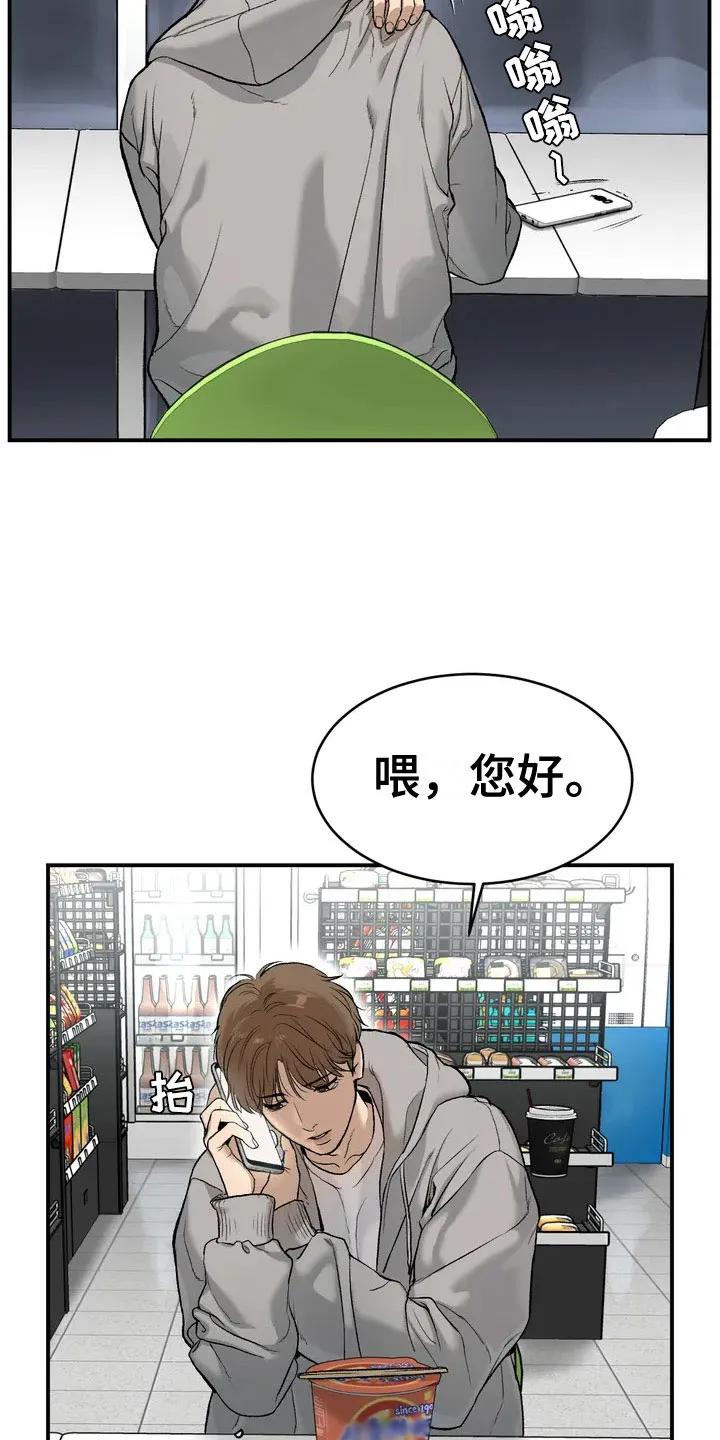 魔咒 第5章：五百万 第4页