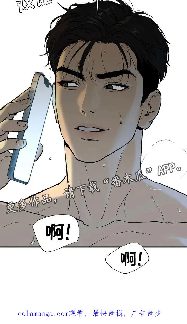 魔咒 第5章：五百万 第26页