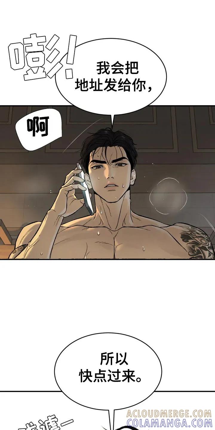 魔咒 第5章：五百万 第25页
