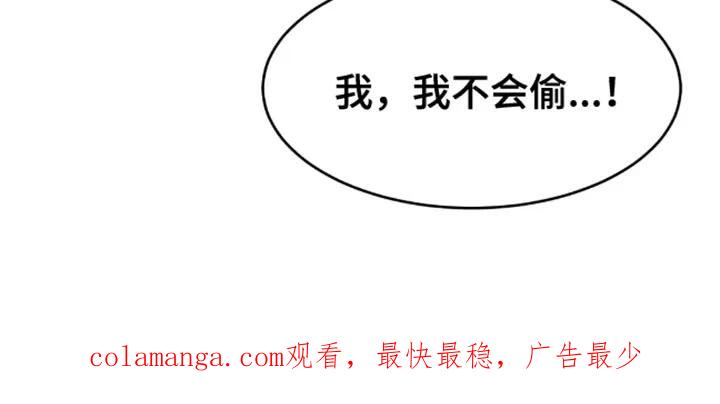 魔咒 第50章：住我家 第24页