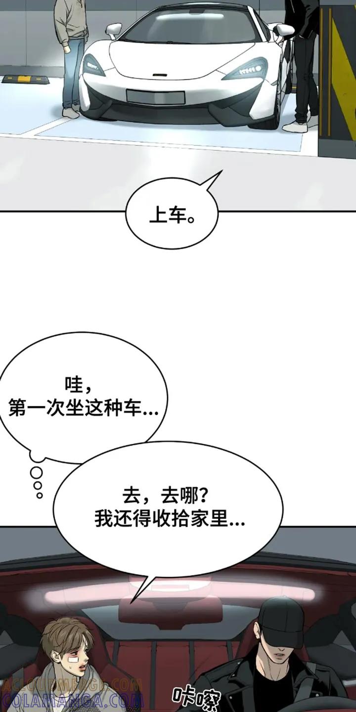 魔咒 第50章：住我家 第5页