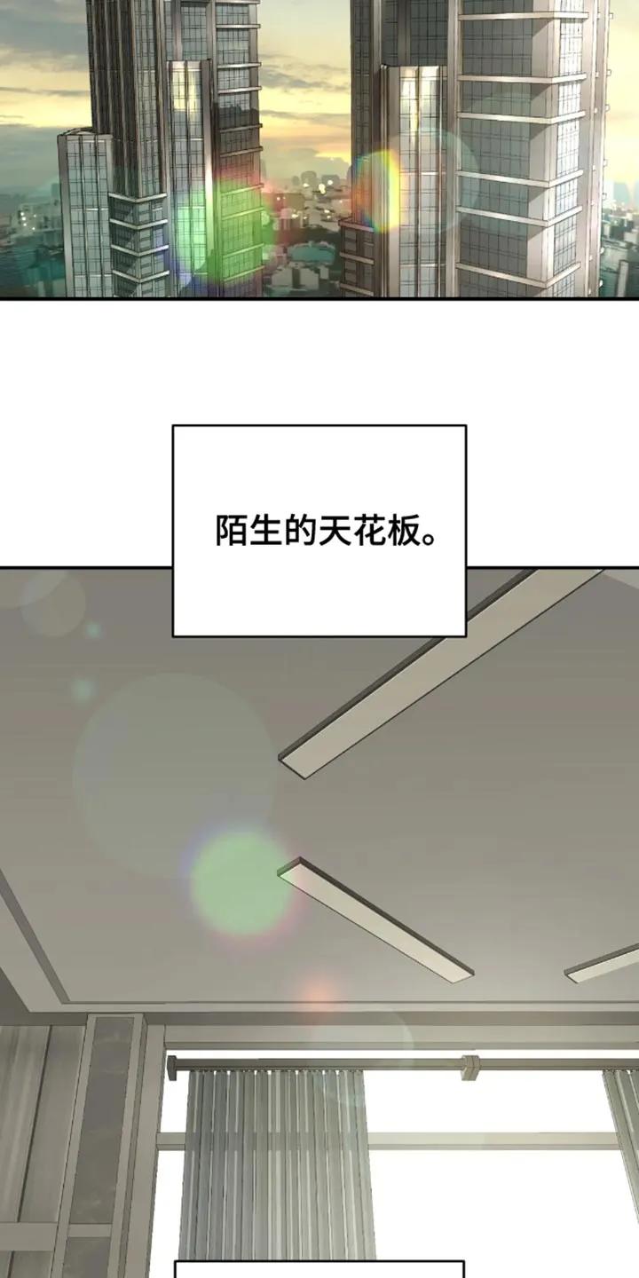 魔咒 第50章：住我家 第12页