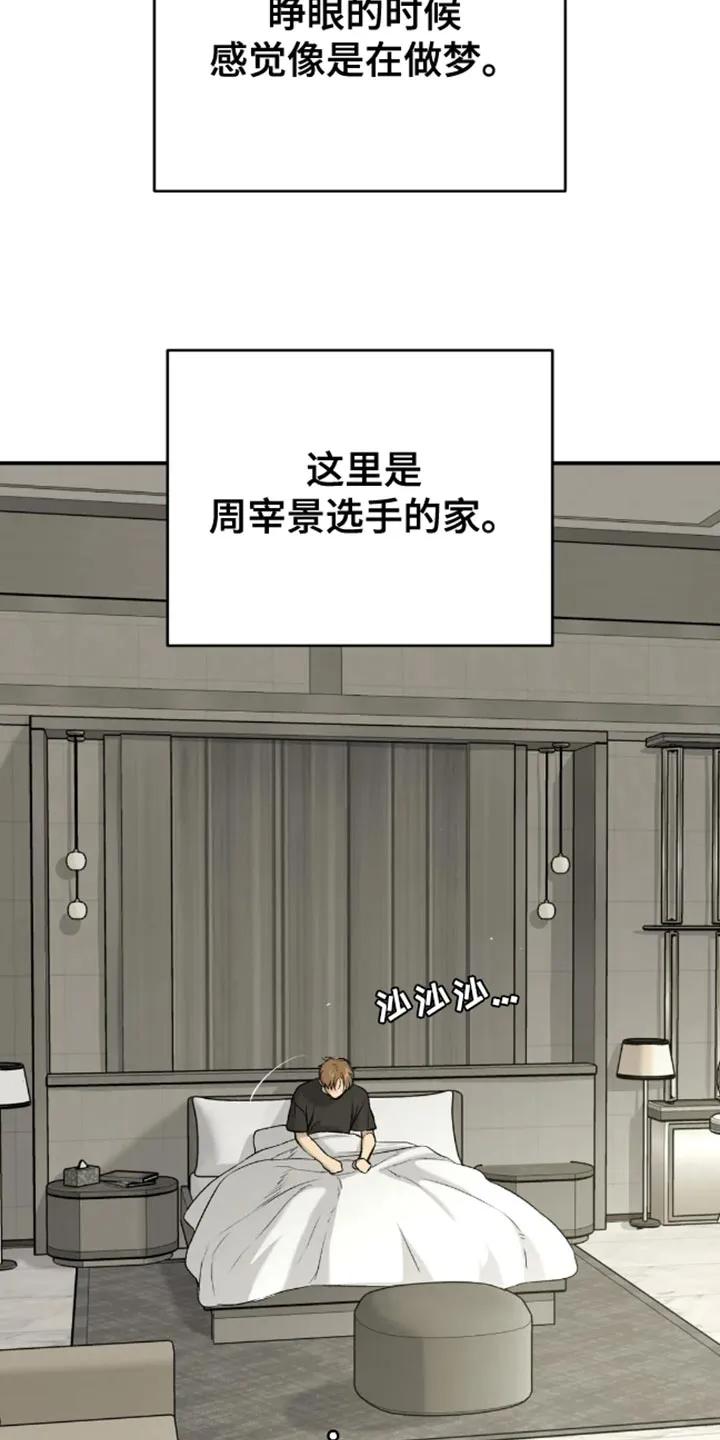魔咒 第50章：住我家 第14页
