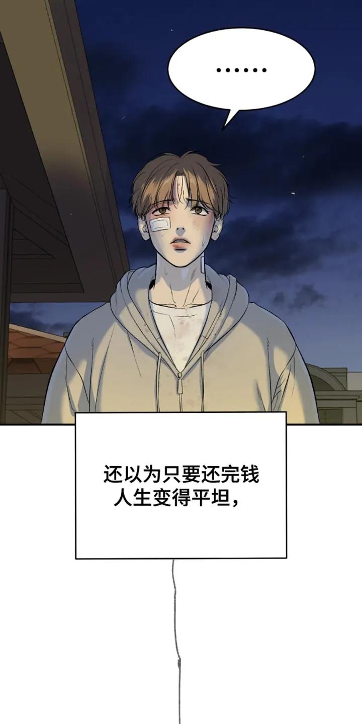 魔咒 第50章：住我家 第2页