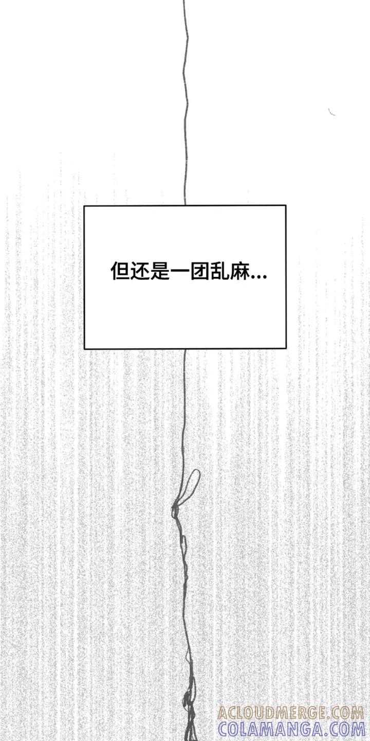 魔咒 第50章：住我家 第3页