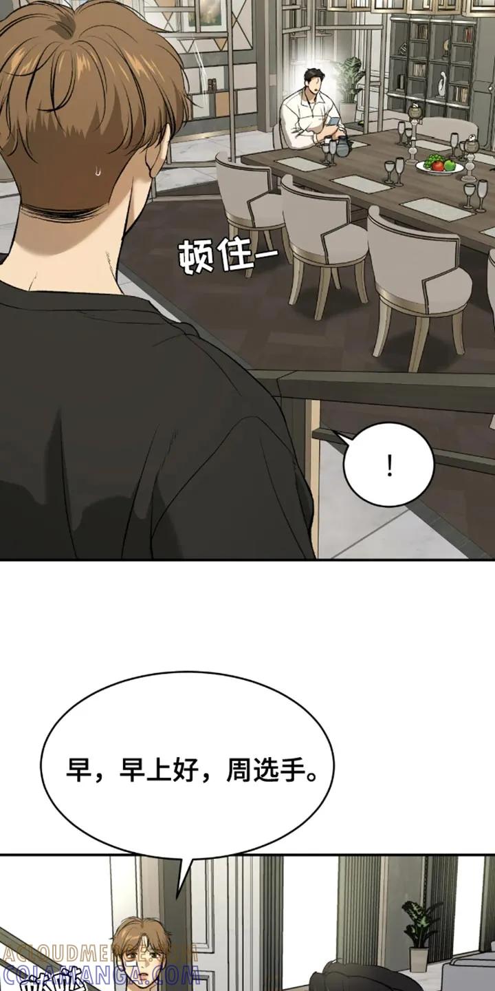 魔咒 第50章：住我家 第17页