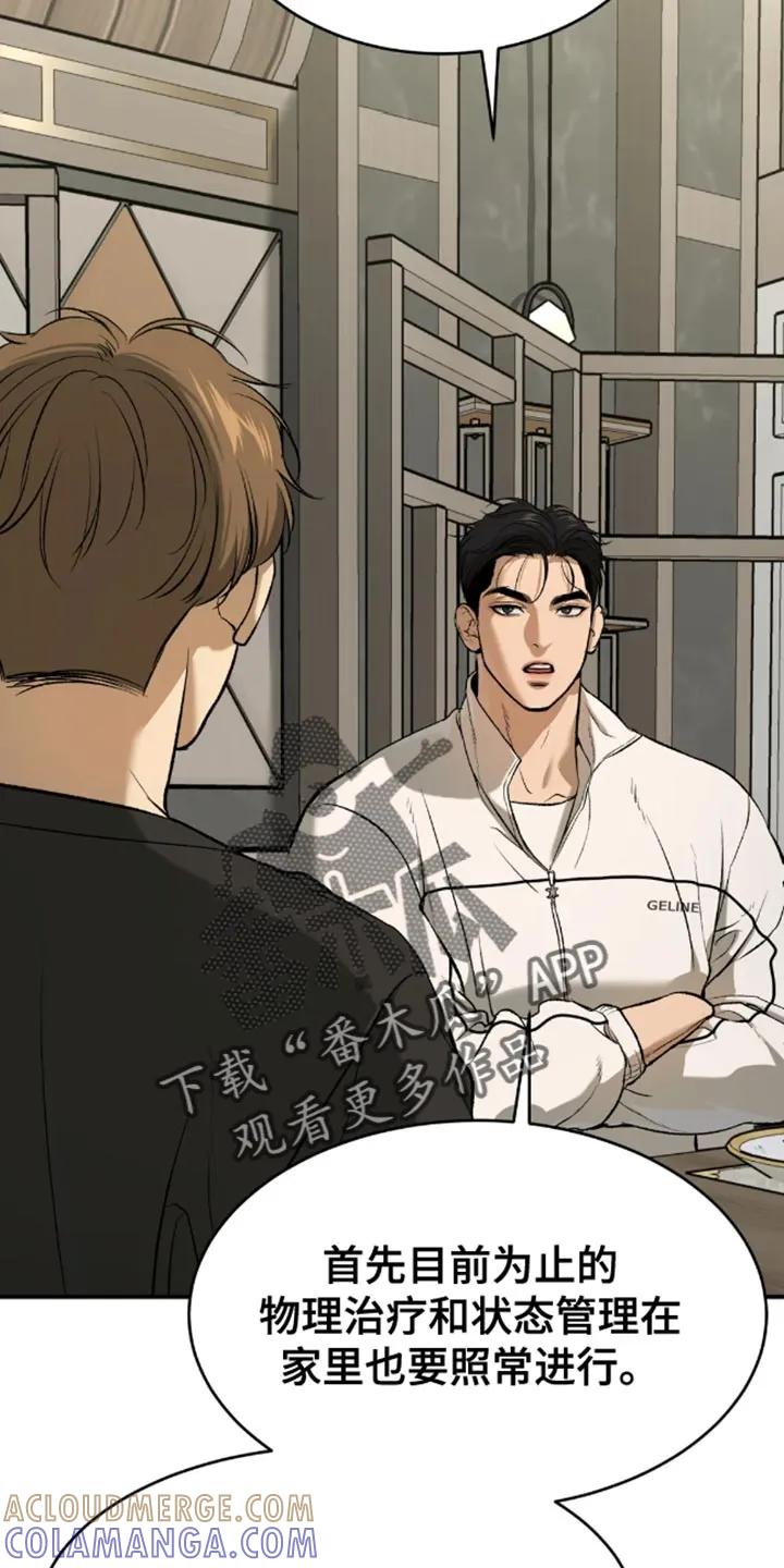 魔咒 第50章：住我家 第19页