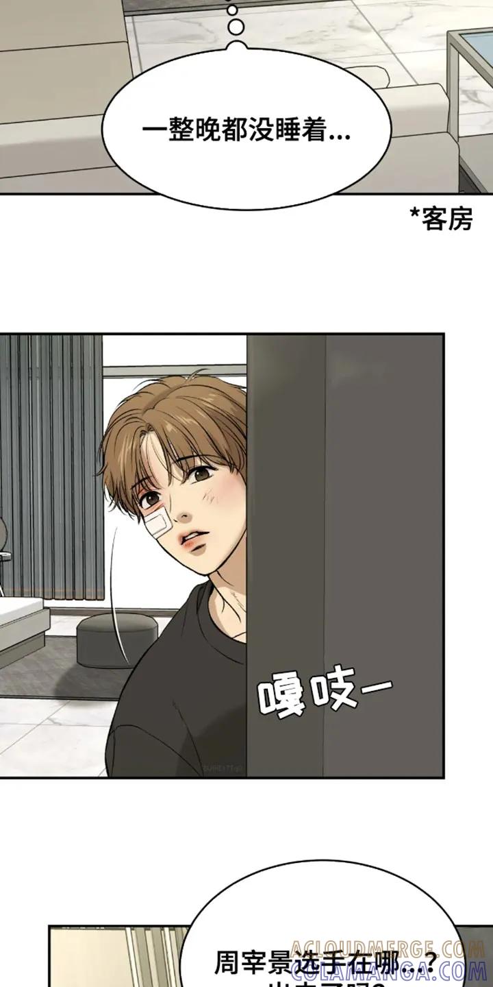 魔咒 第50章：住我家 第15页