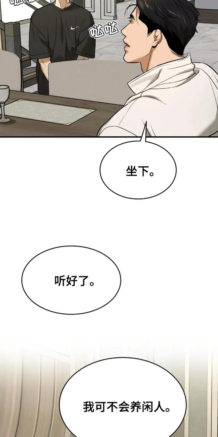 魔咒 第50章：住我家 第18页