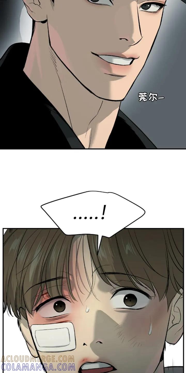 魔咒 第50章：住我家 第9页