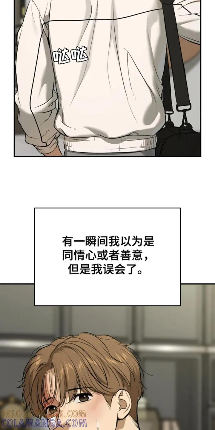 魔咒 第51章：无计可施 第11页