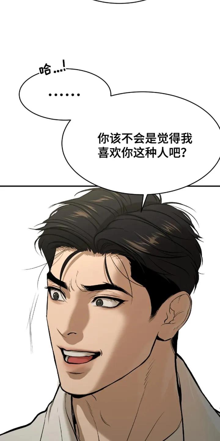 魔咒 第51章：无计可施 第4页
