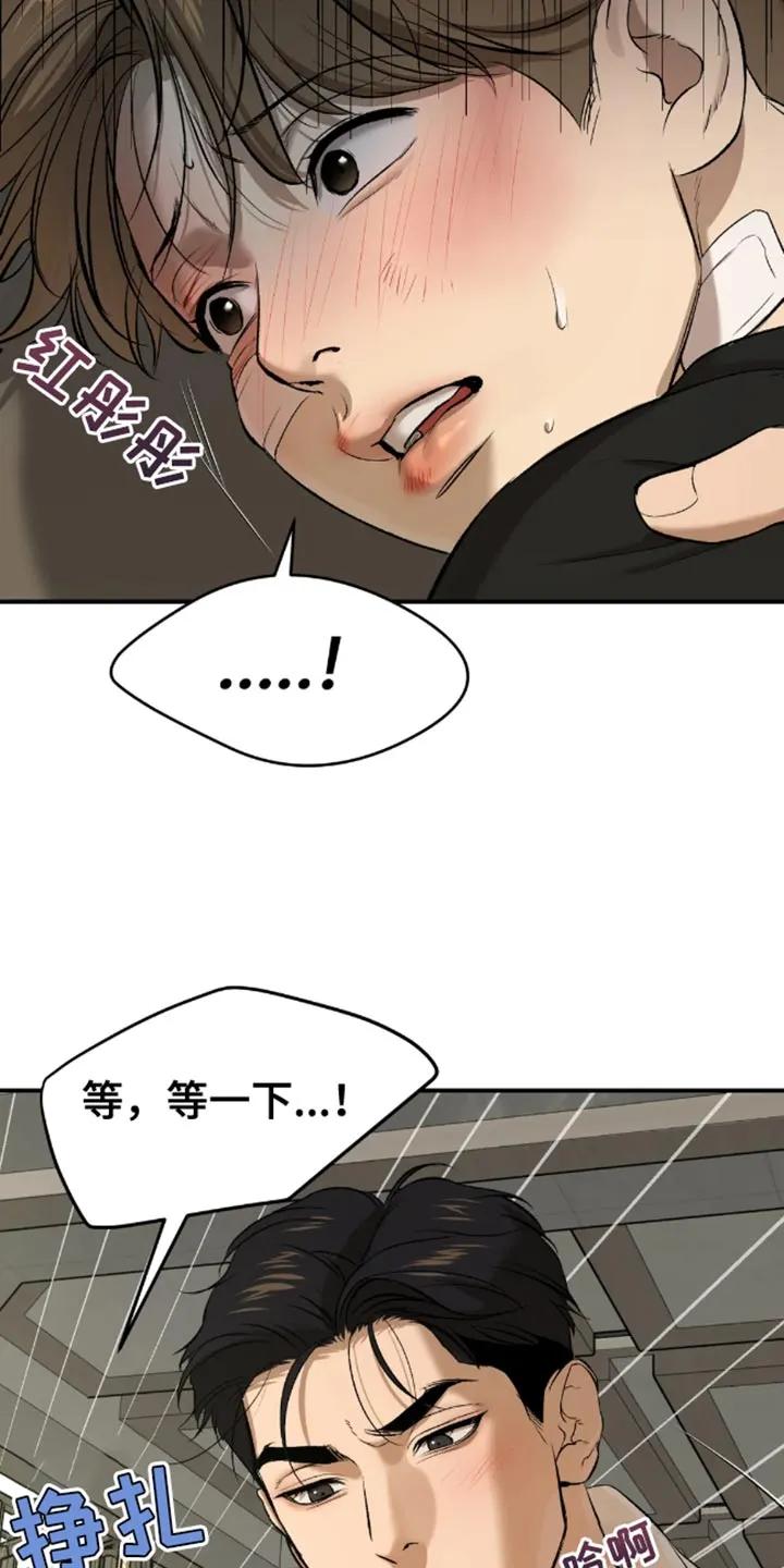 魔咒 第51章：无计可施 第16页