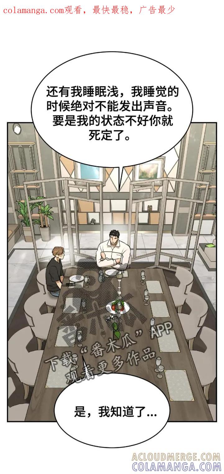 魔咒 第51章：无计可施 第1页