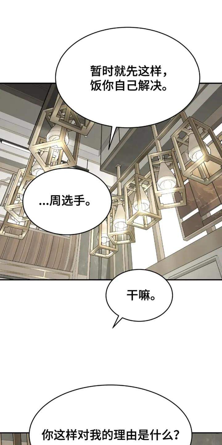 魔咒 第51章：无计可施 第2页