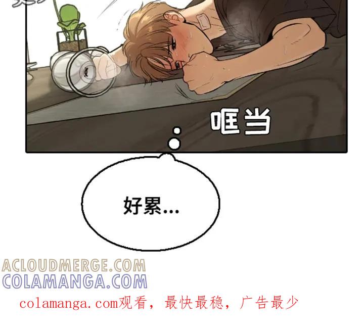 魔咒 第51章：无计可施 第21页
