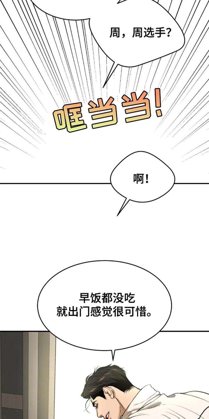 魔咒 第51章：无计可施 第14页