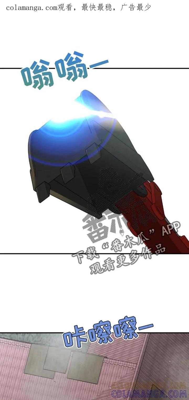 魔咒 第52章：嫁妆 第1页