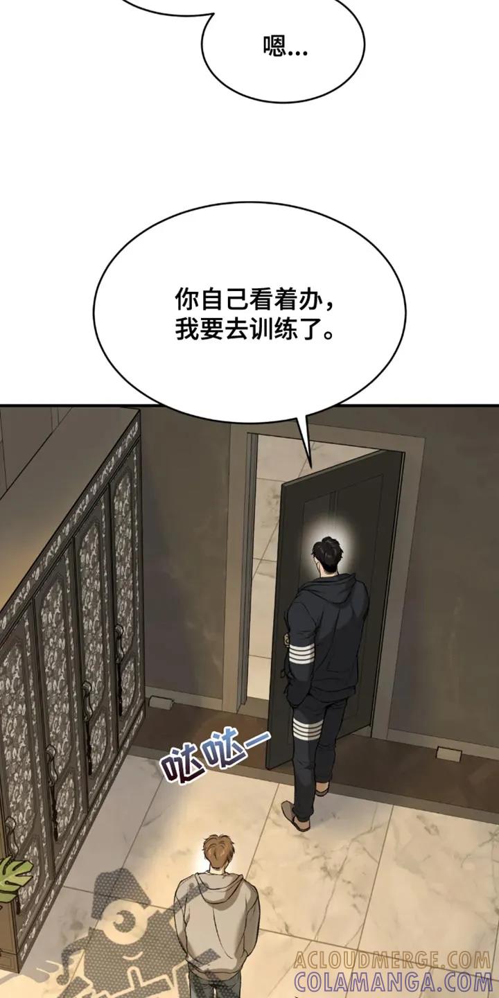魔咒 第52章：嫁妆 第23页